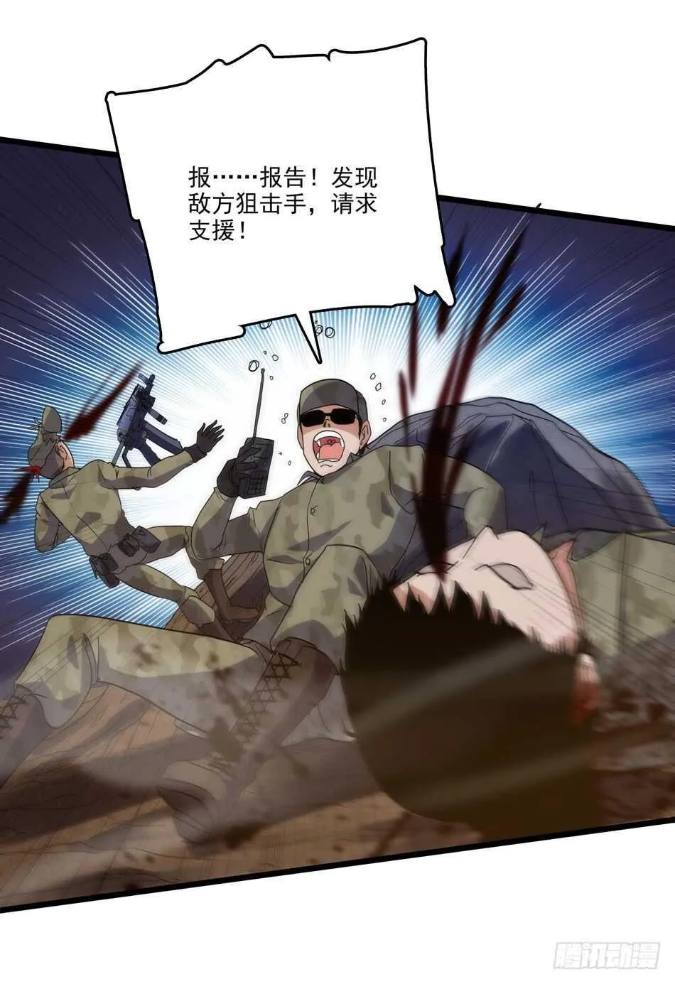 97 书生·危机 第7页