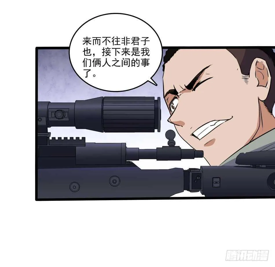 97 书生·危机 第16页