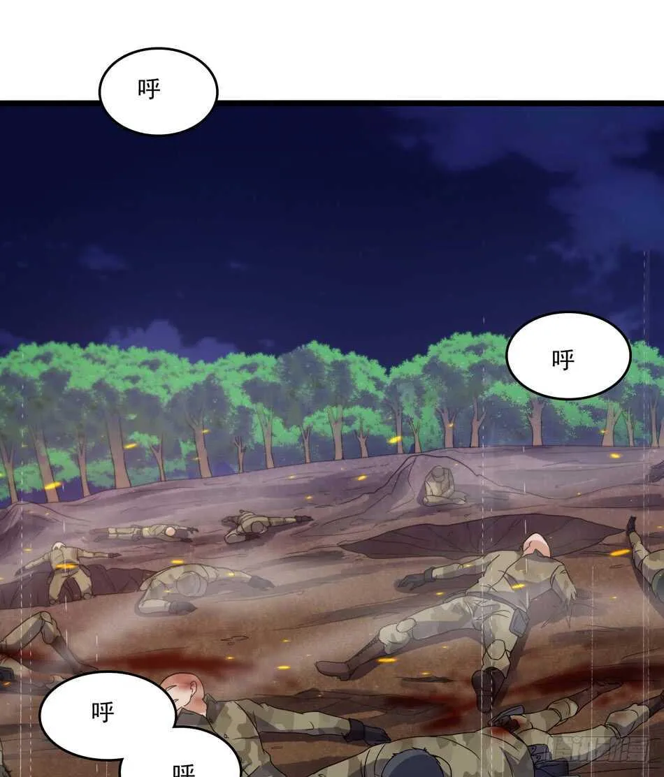 97 书生·危机 第19页