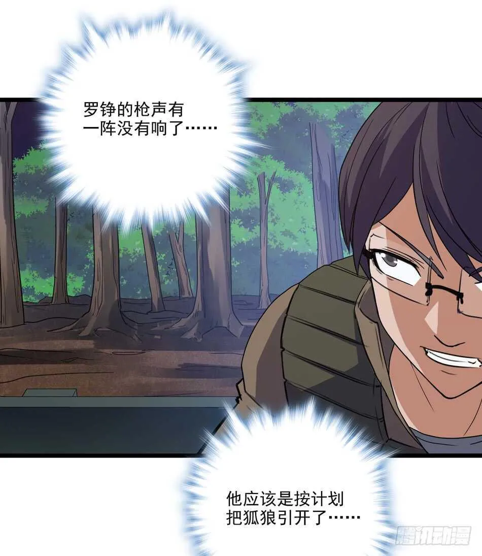 97 书生·危机 第21页
