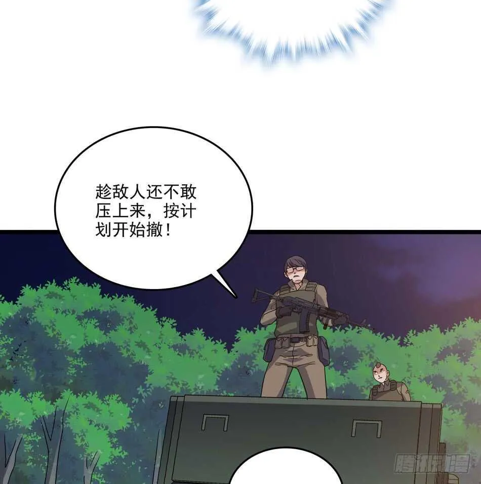 97 书生·危机 第22页