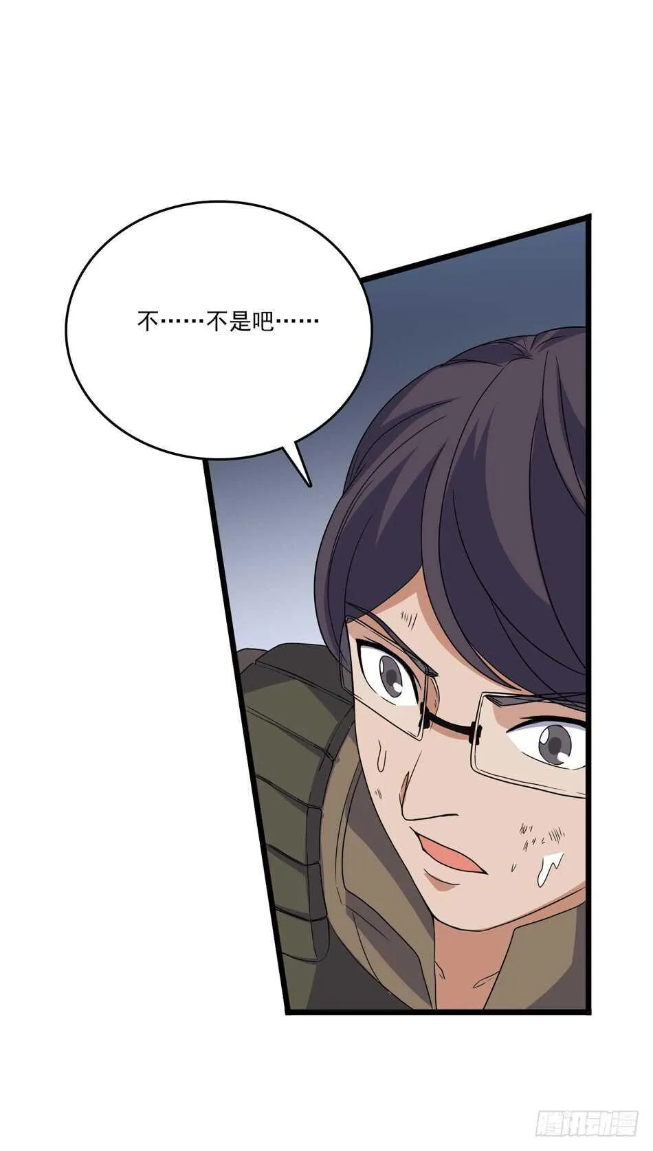 97 书生·危机 第28页