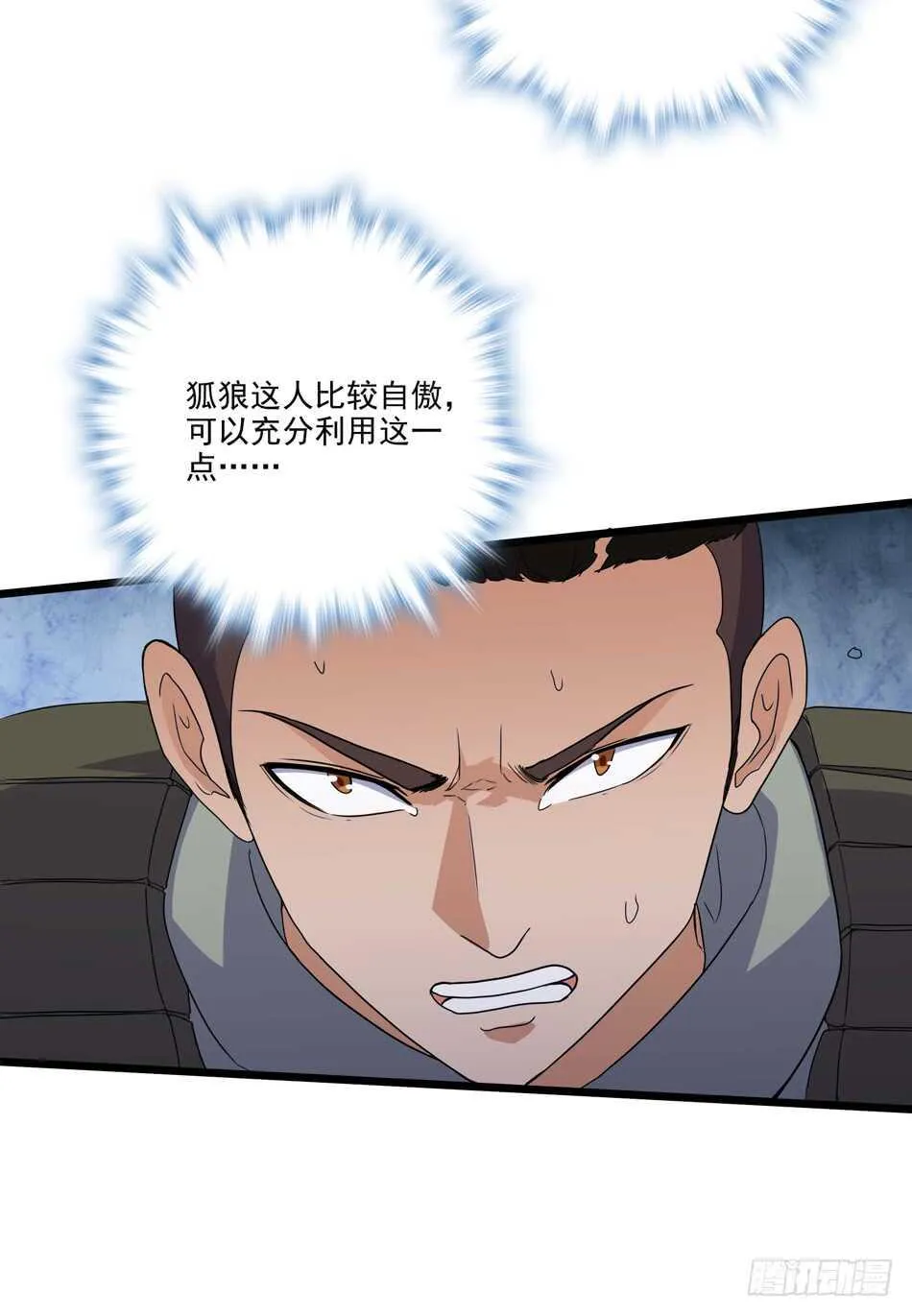 97 书生·危机 第31页