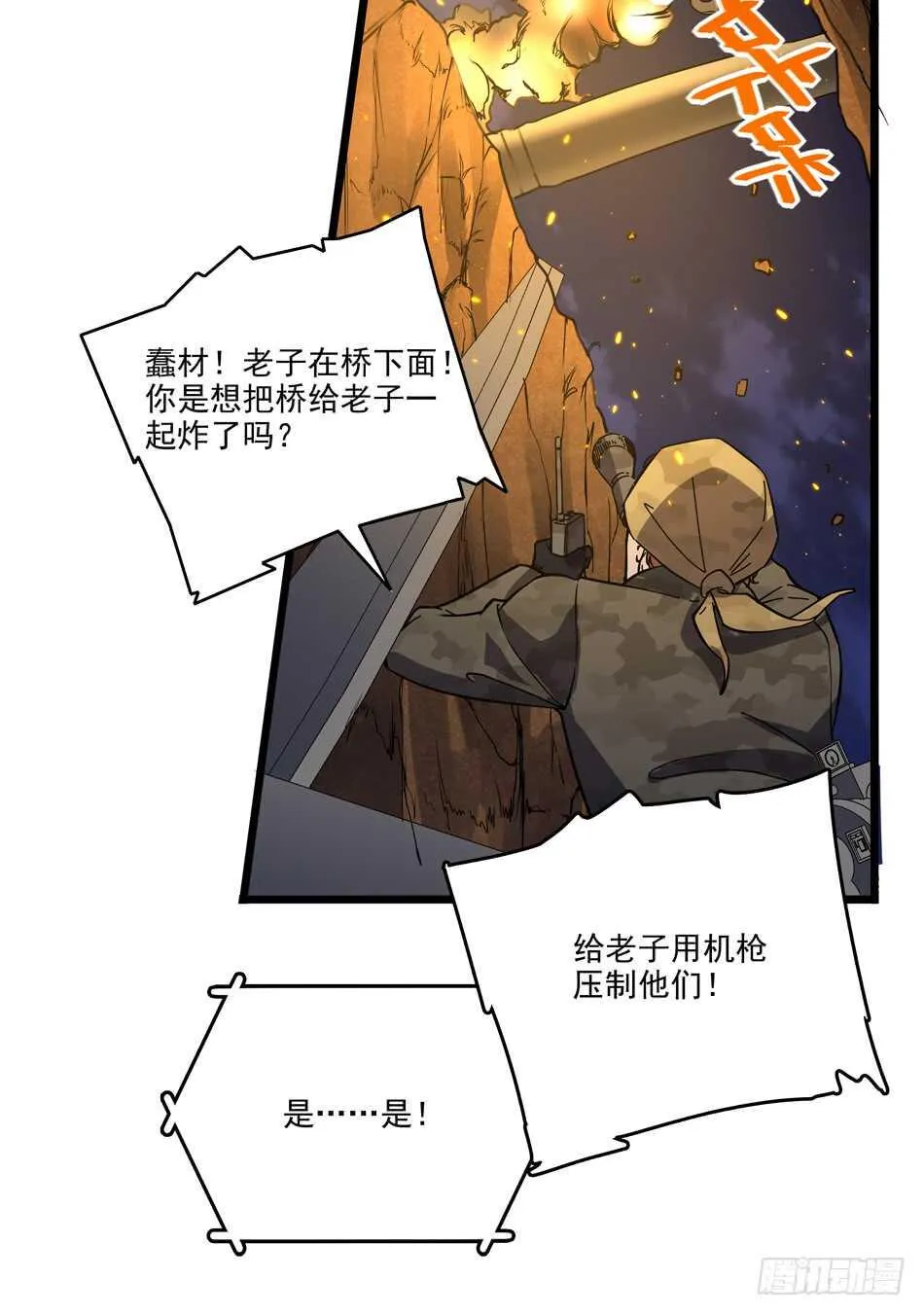 97 书生·危机 第37页