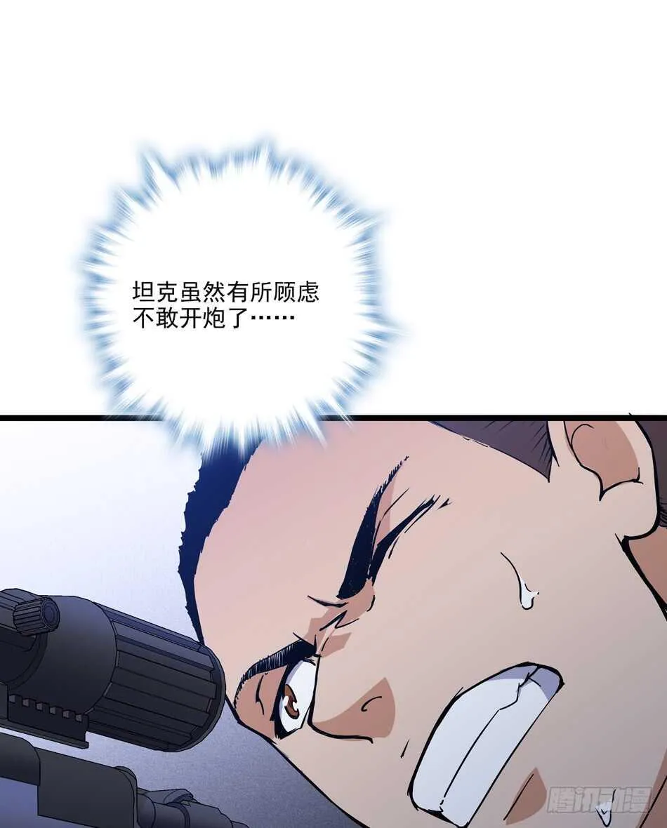 97 书生·危机 第43页