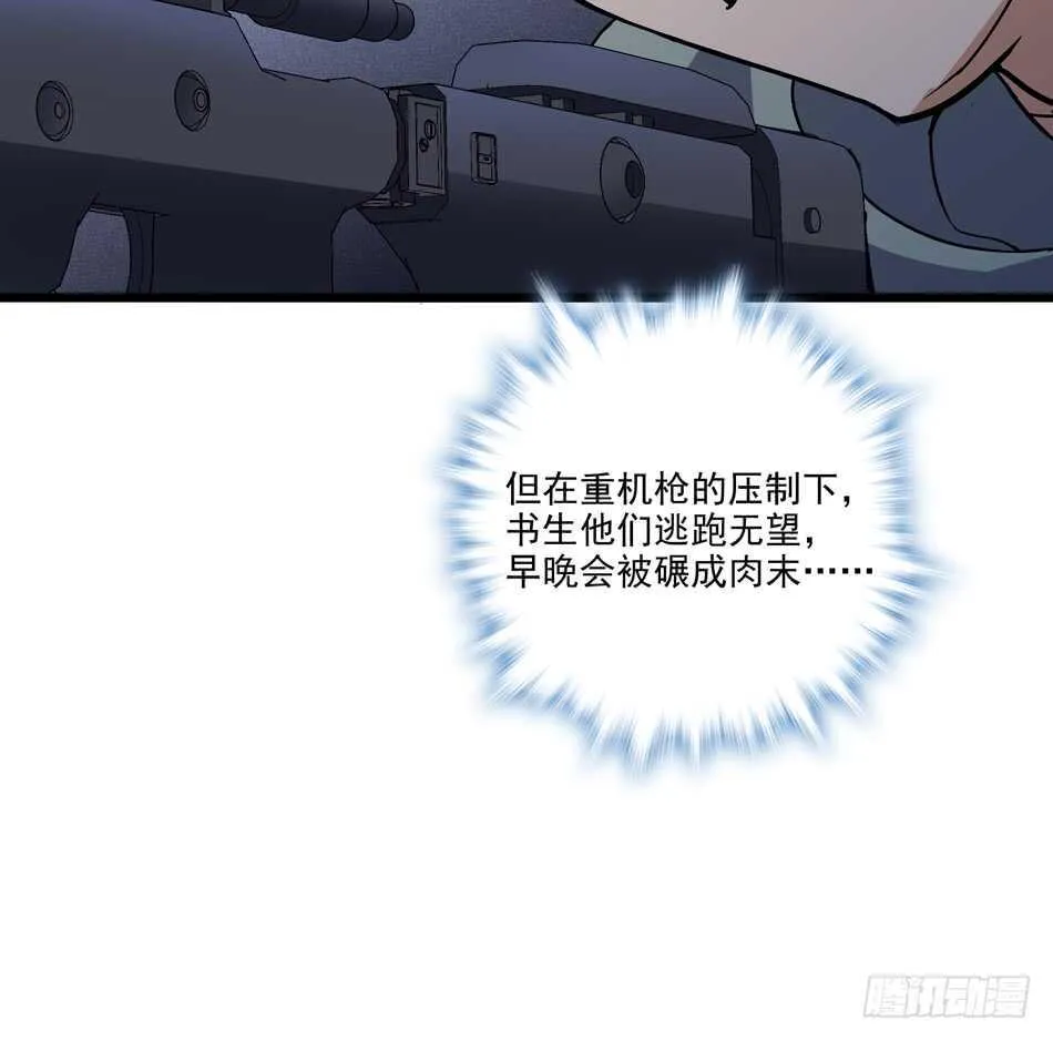 97 书生·危机 第44页