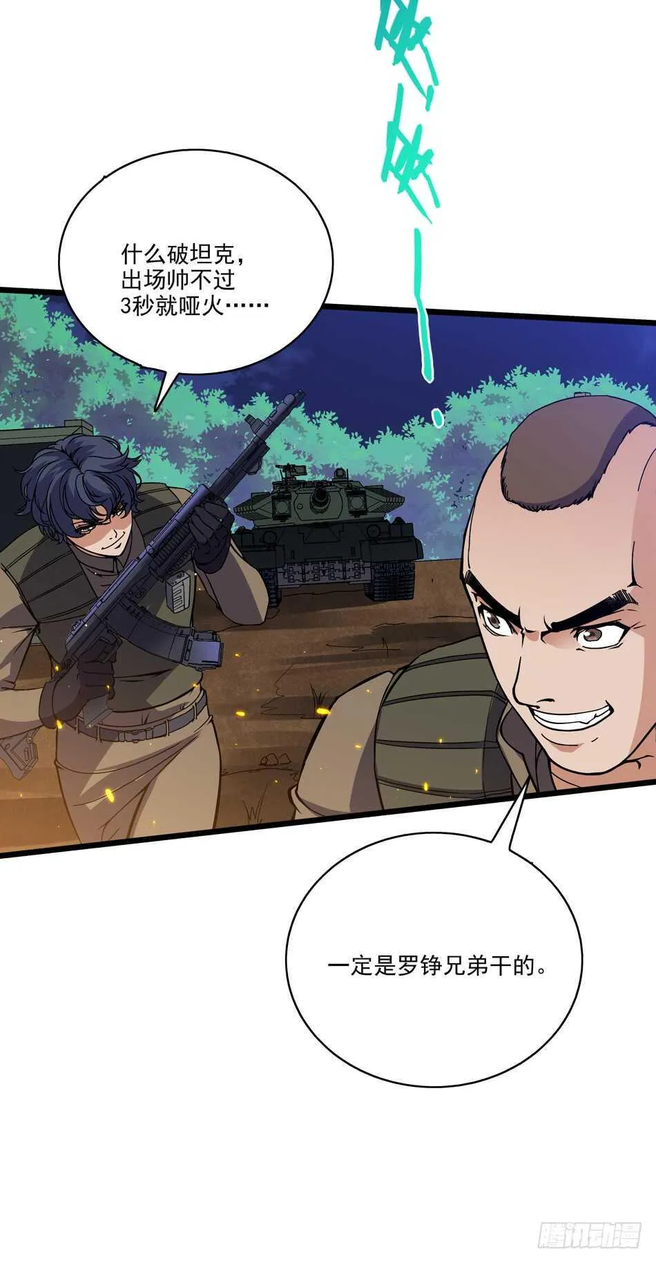 98 计谋 第11页