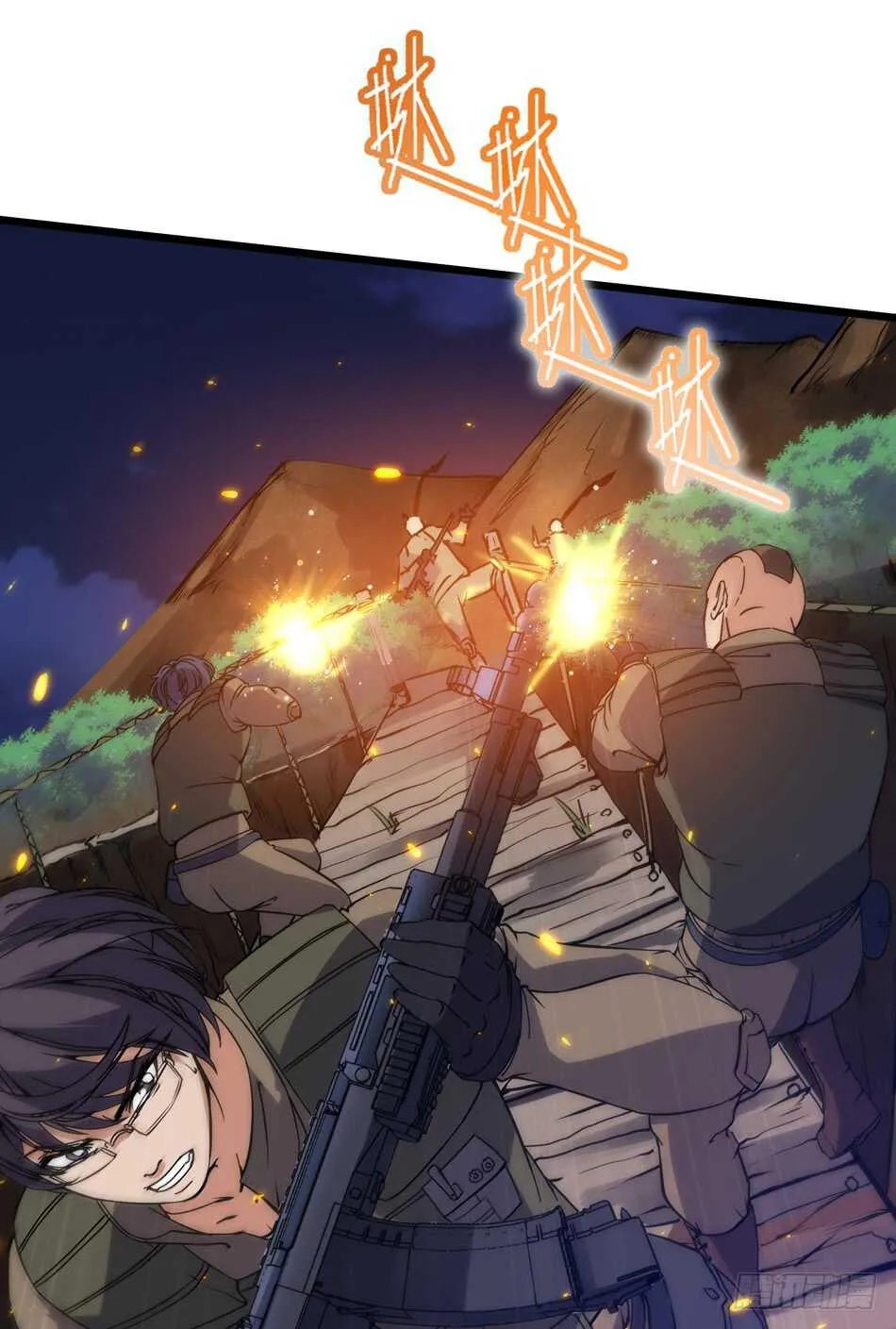 98 计谋 第14页