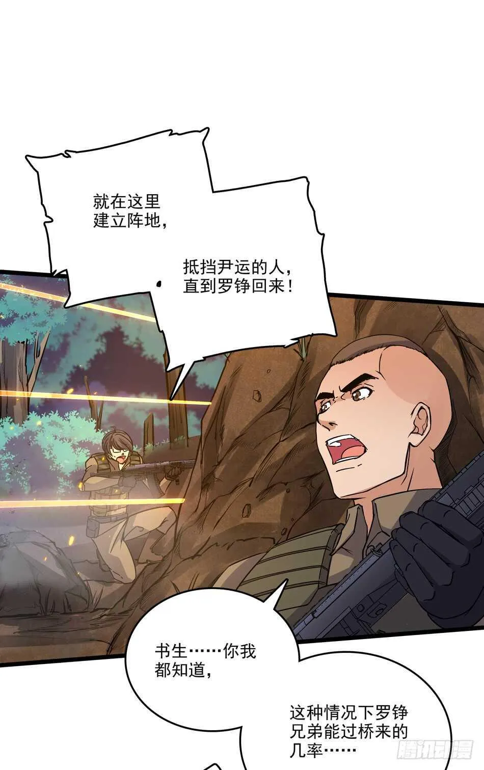 98 计谋 第17页