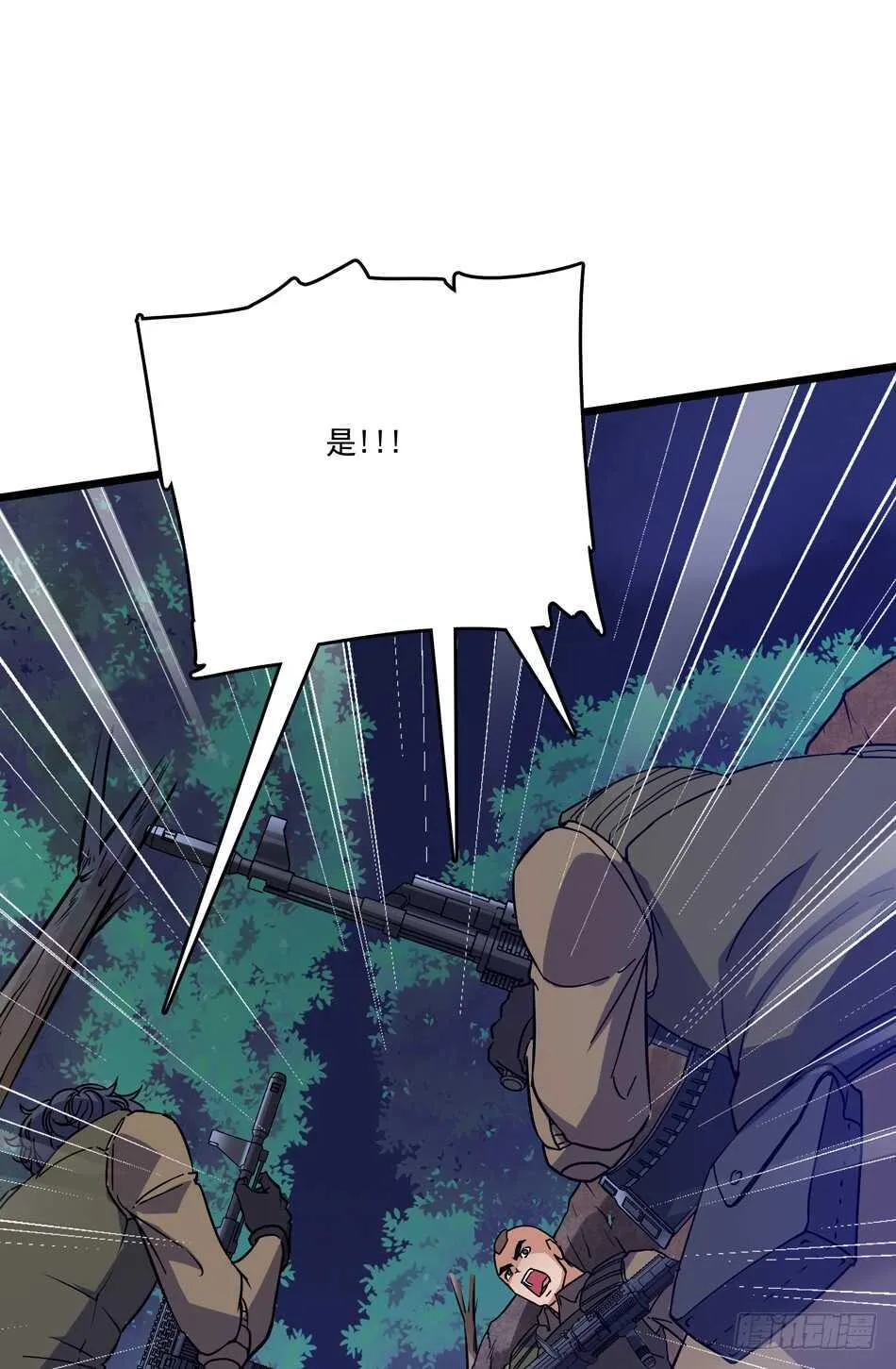 98 计谋 第20页