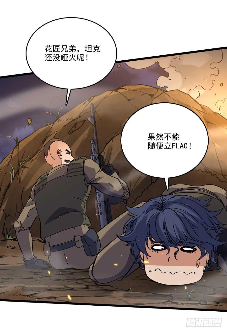 98 计谋 第25页