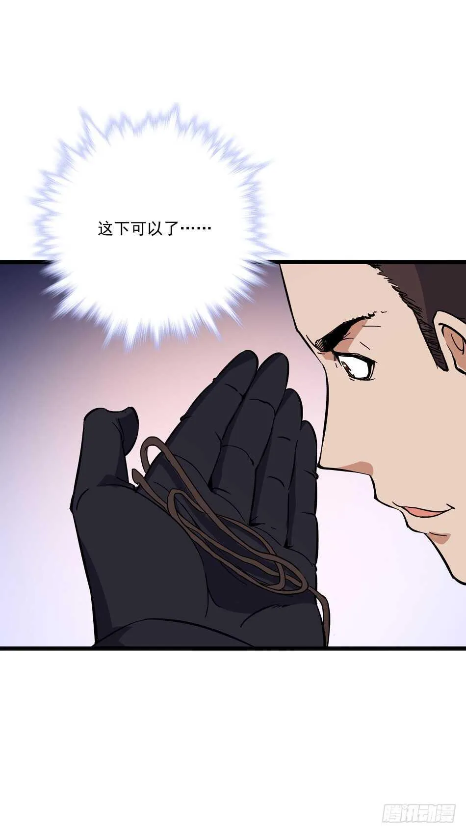 98 计谋 第43页