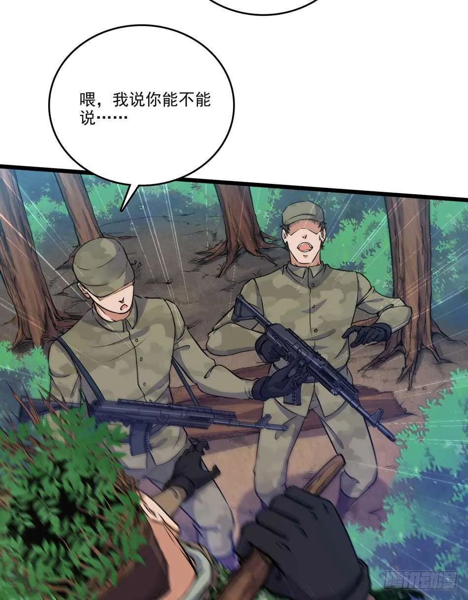99 铁兽·势不可挡 第9页