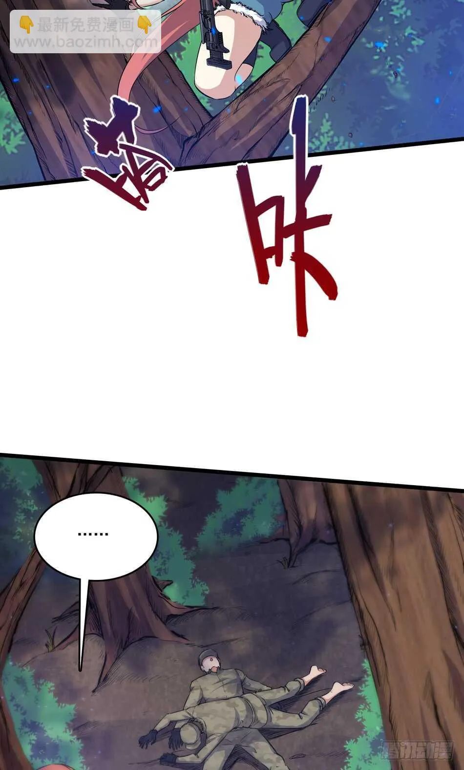 99 铁兽·势不可挡 第15页