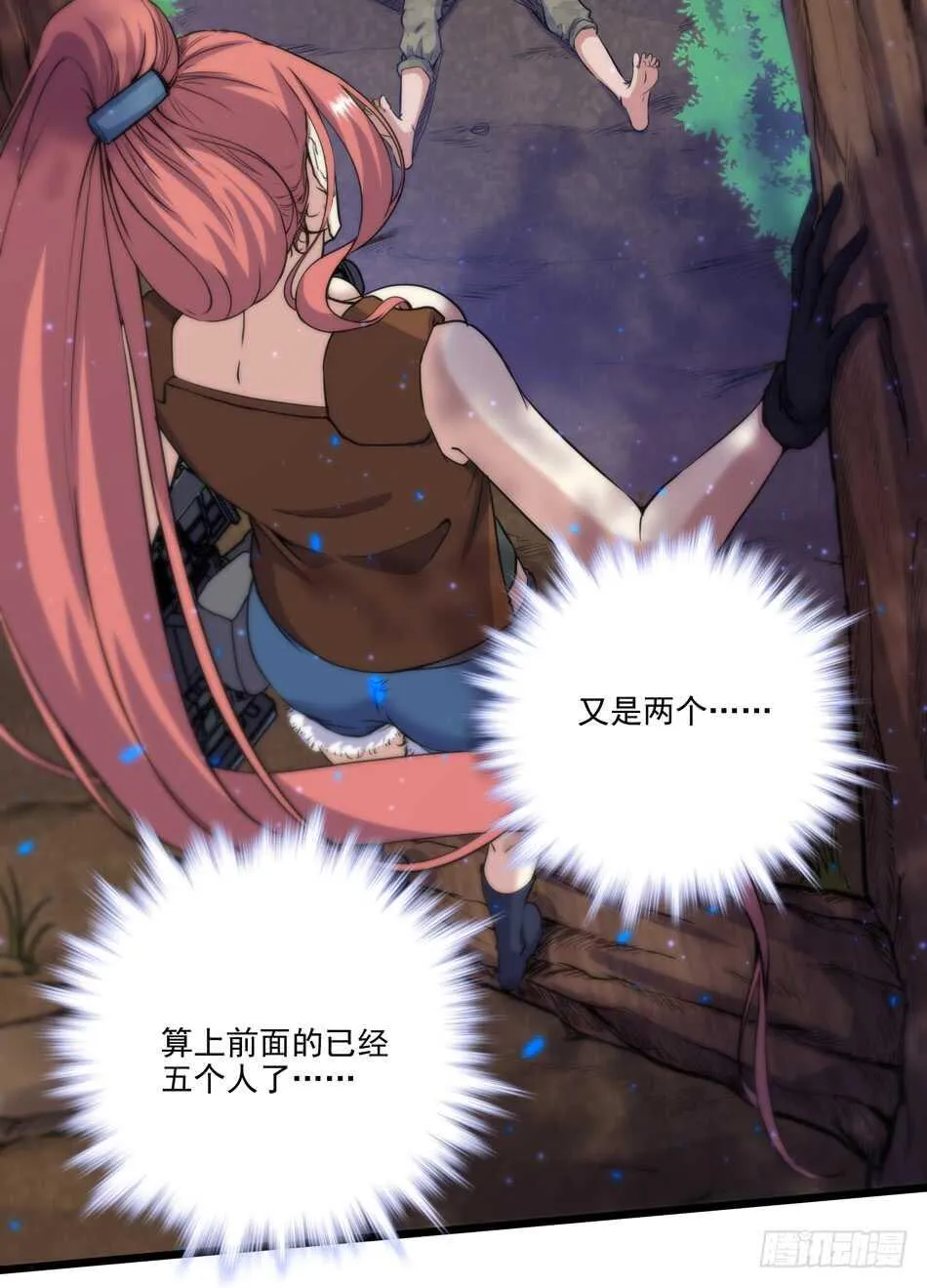 99 铁兽·势不可挡 第16页