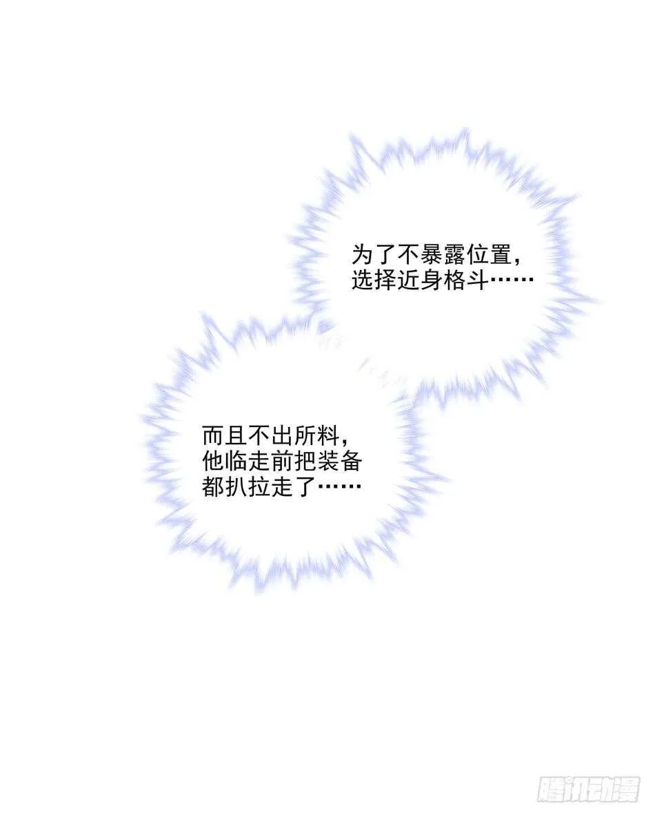 99 铁兽·势不可挡 第17页