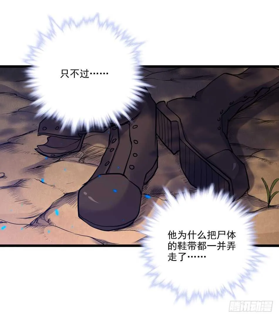99 铁兽·势不可挡 第18页