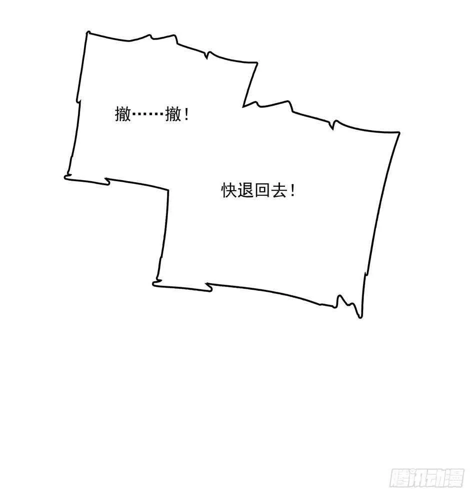 99 铁兽·势不可挡 第27页