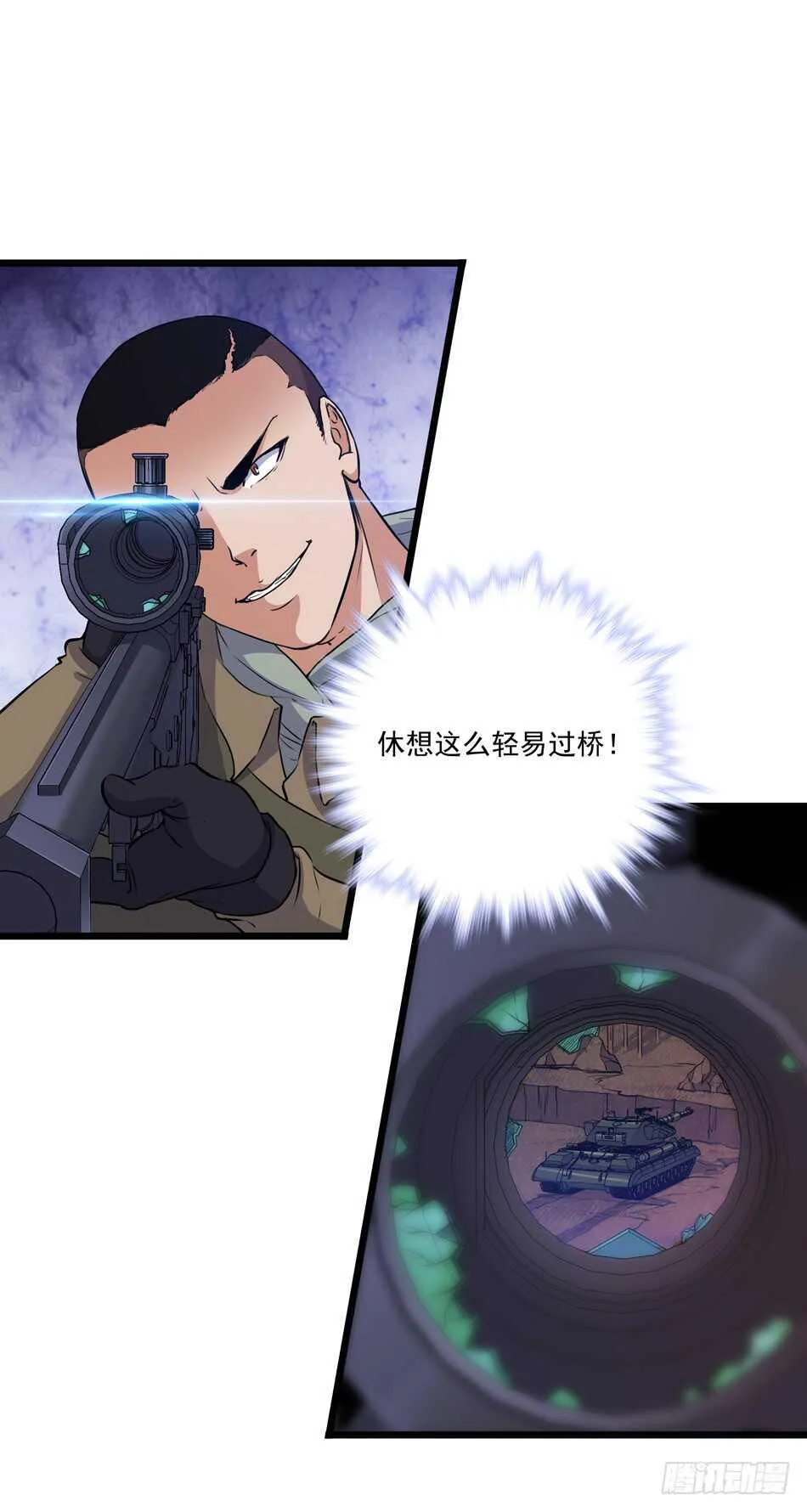 99 铁兽·势不可挡 第28页