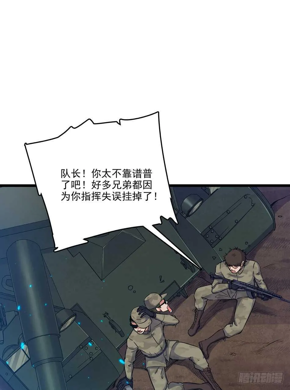 99 铁兽·势不可挡 第29页