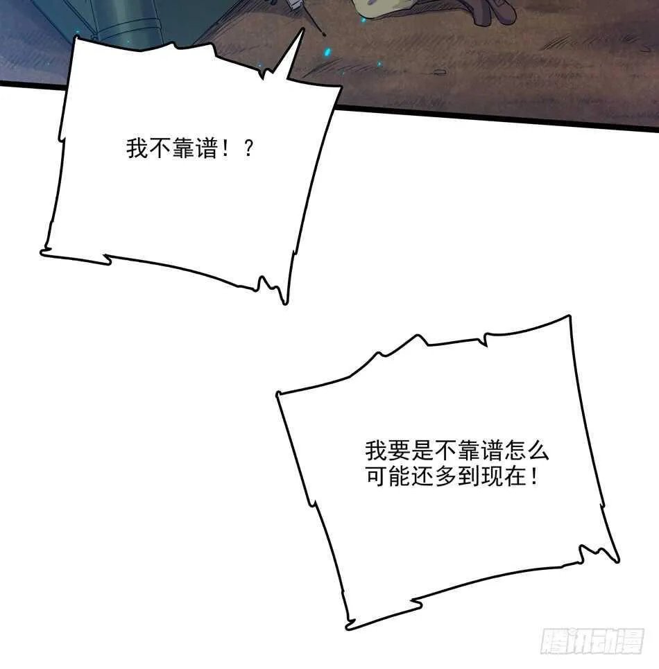 99 铁兽·势不可挡 第30页