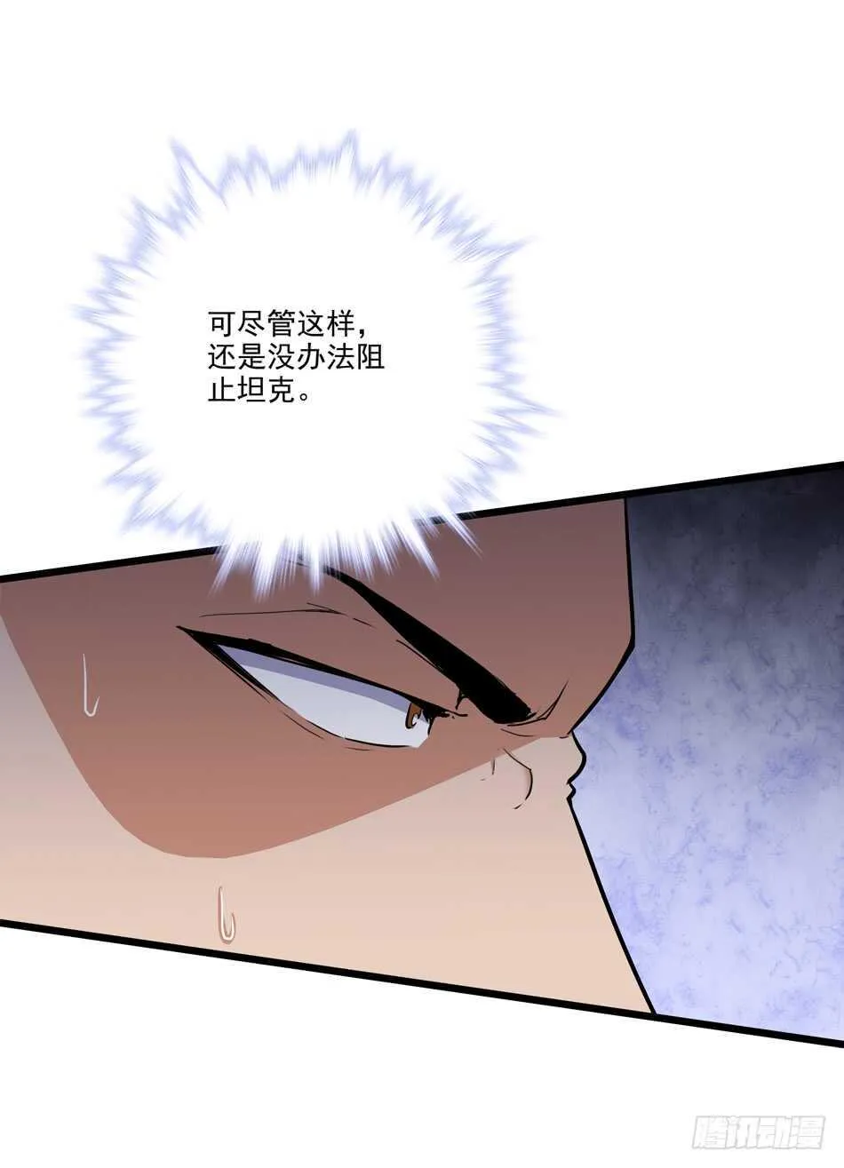 99 铁兽·势不可挡 第34页