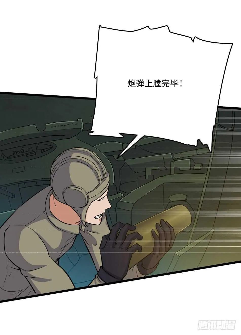99 铁兽·势不可挡 第42页