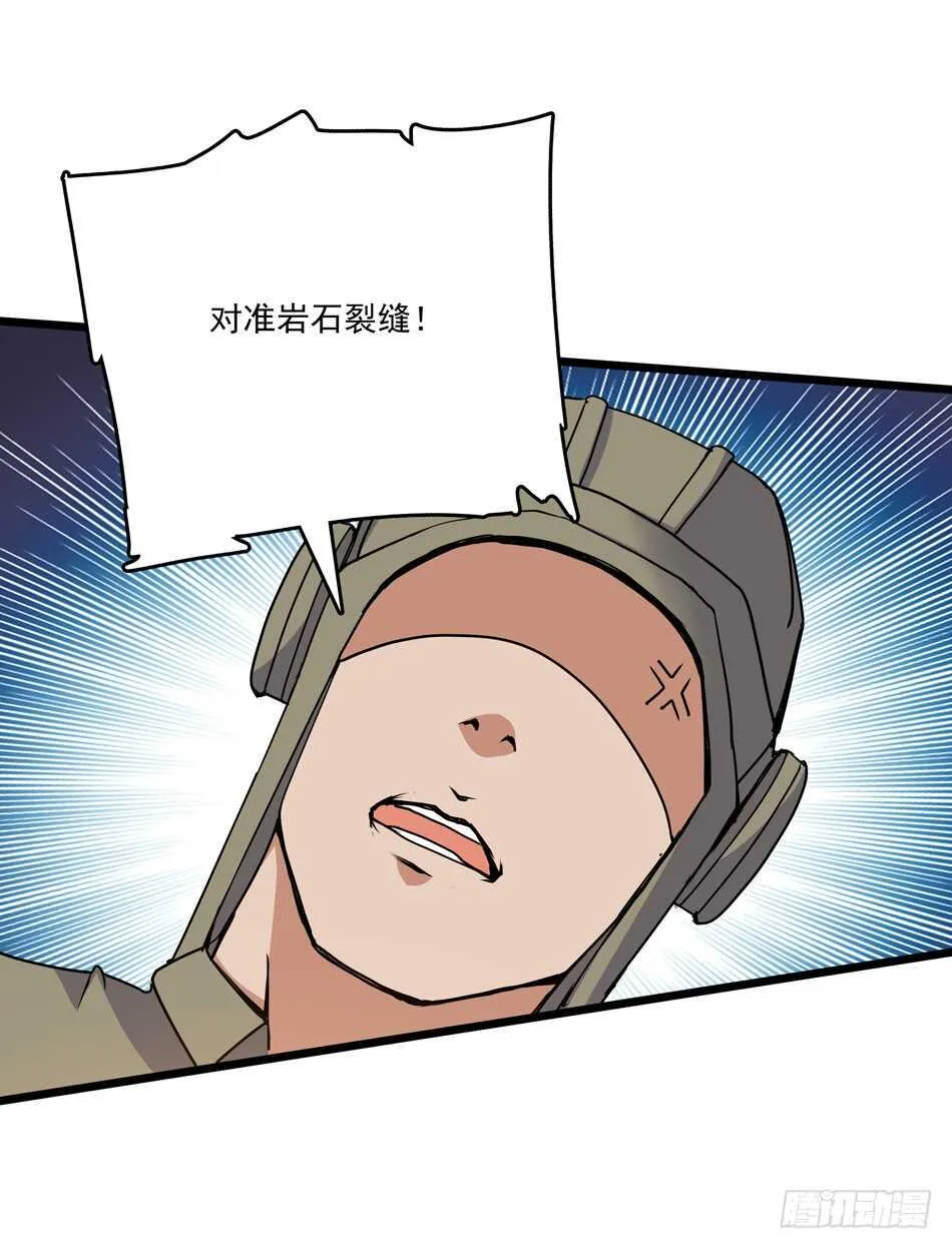 99 铁兽·势不可挡 第44页