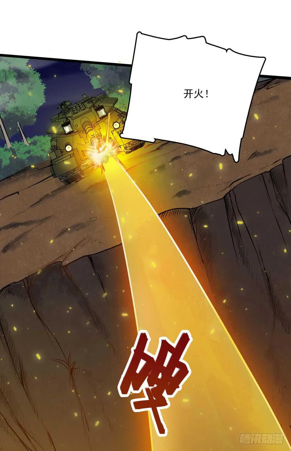100 狐狼逼近 第2页