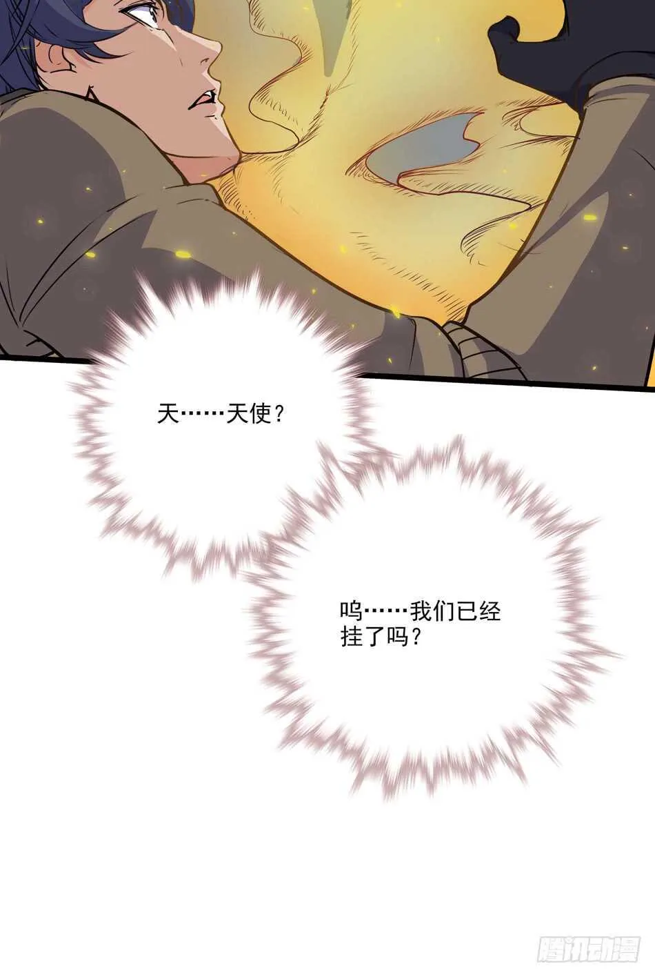 100 狐狼逼近 第8页