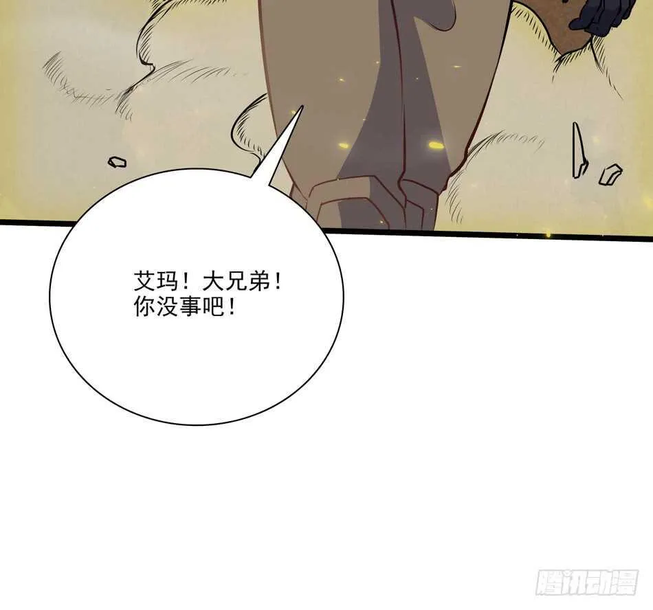 100 狐狼逼近 第10页