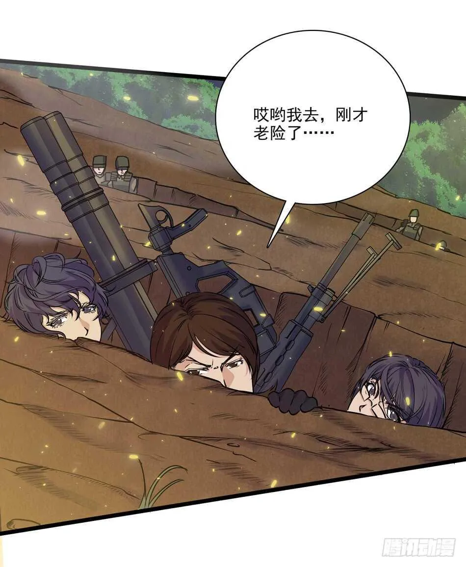100 狐狼逼近 第13页