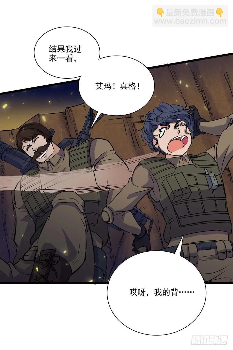 100 狐狼逼近 第15页