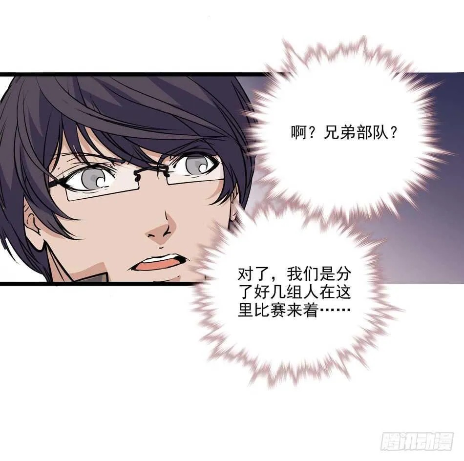 100 狐狼逼近 第16页