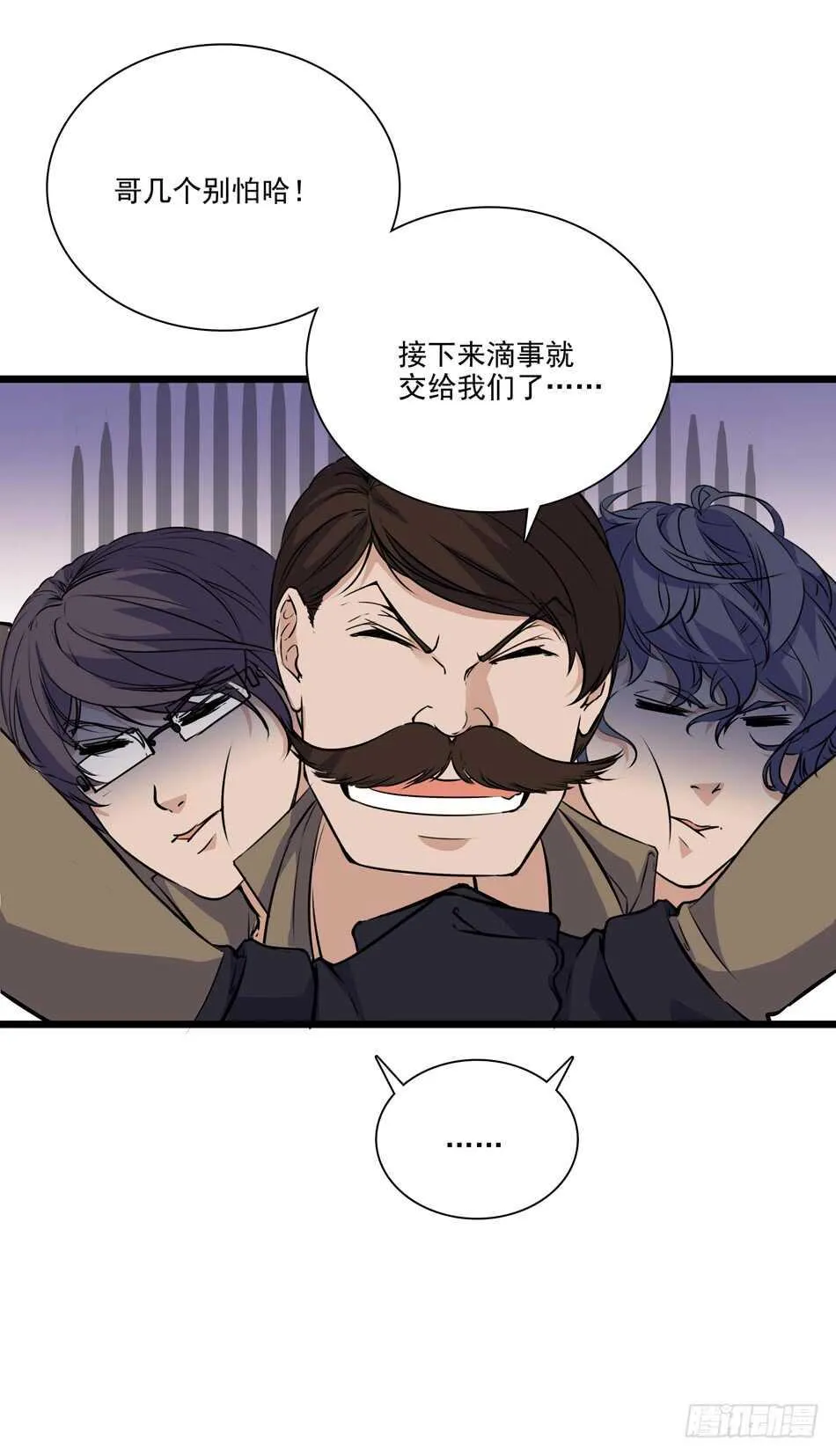 100 狐狼逼近 第17页
