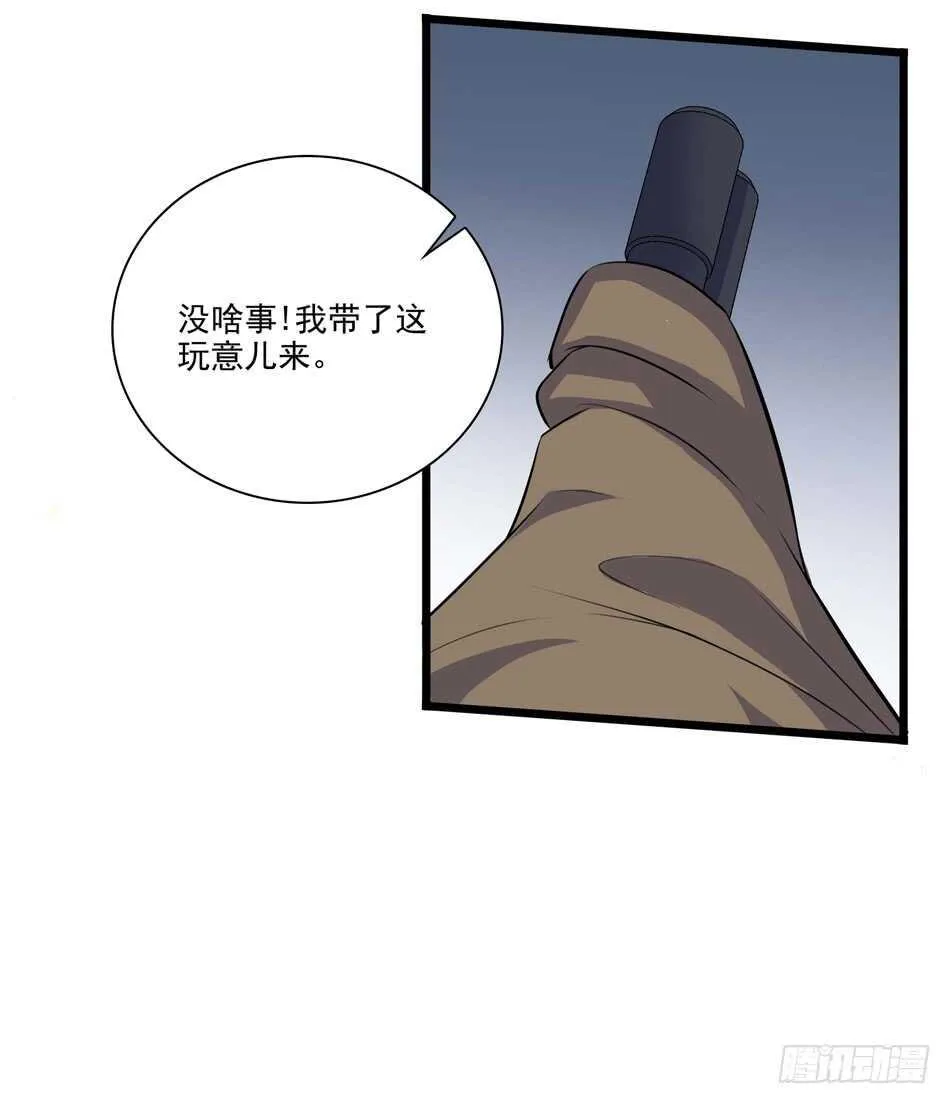 100 狐狼逼近 第19页