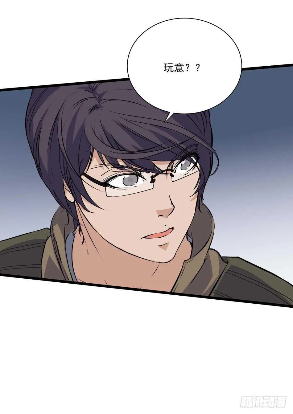 100 狐狼逼近 第20页