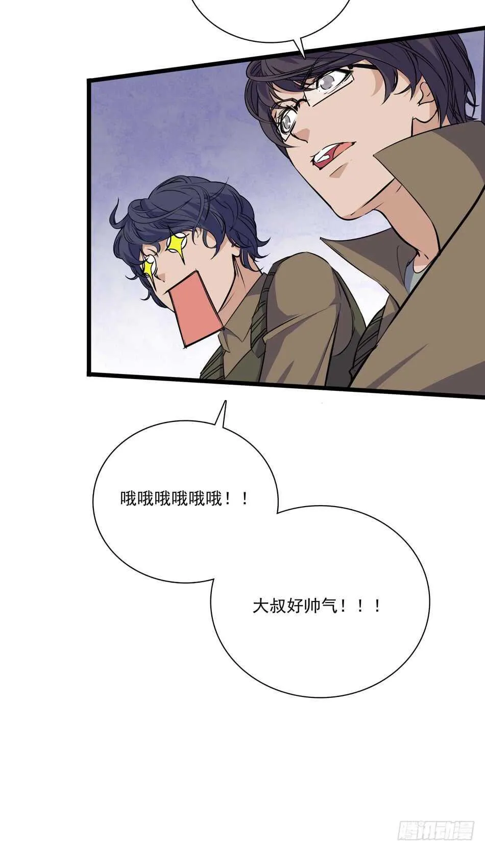 100 狐狼逼近 第23页