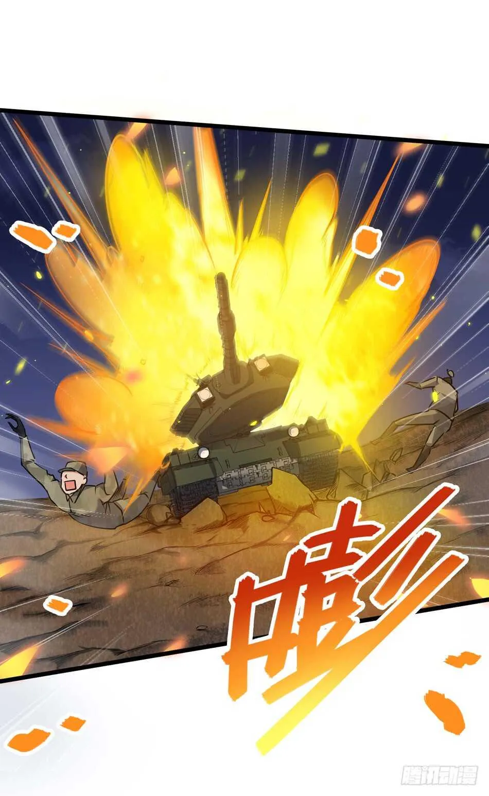100 狐狼逼近 第27页