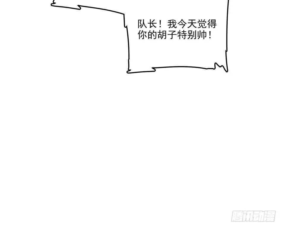 100 狐狼逼近 第29页