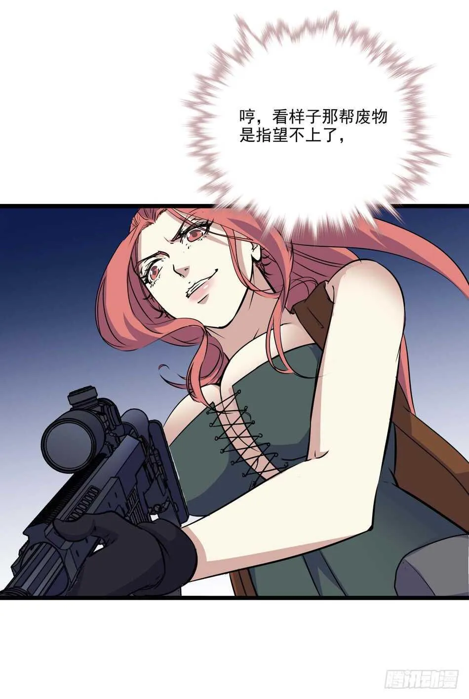 100 狐狼逼近 第33页