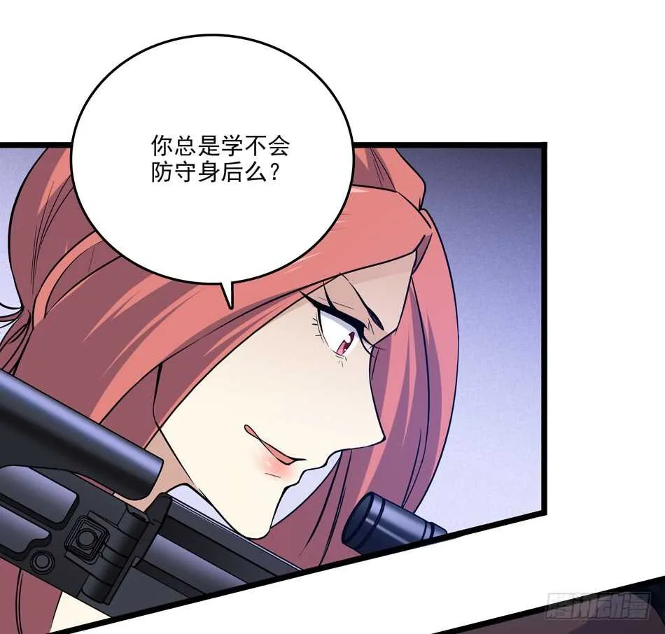 101 陷阱 第16页