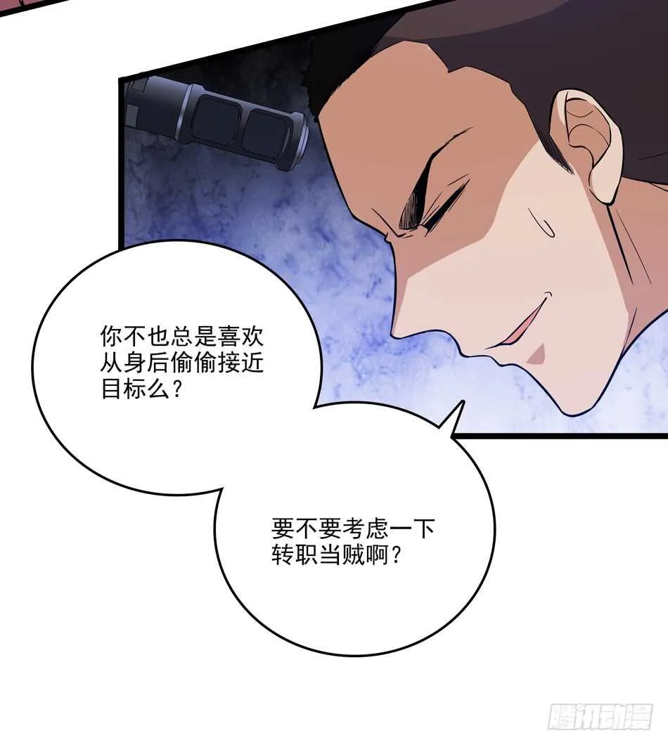 101 陷阱 第17页