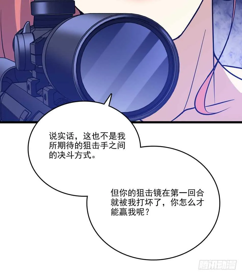 101 陷阱 第19页