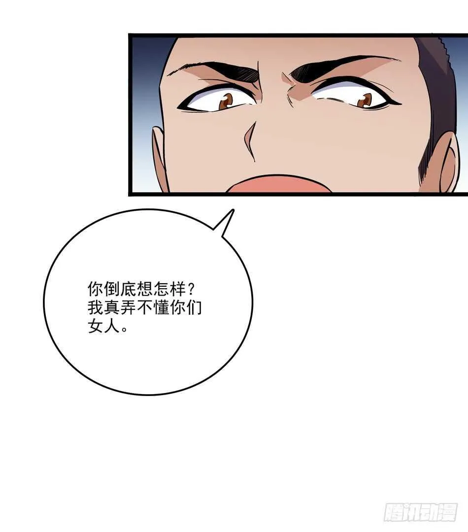 101 陷阱 第21页