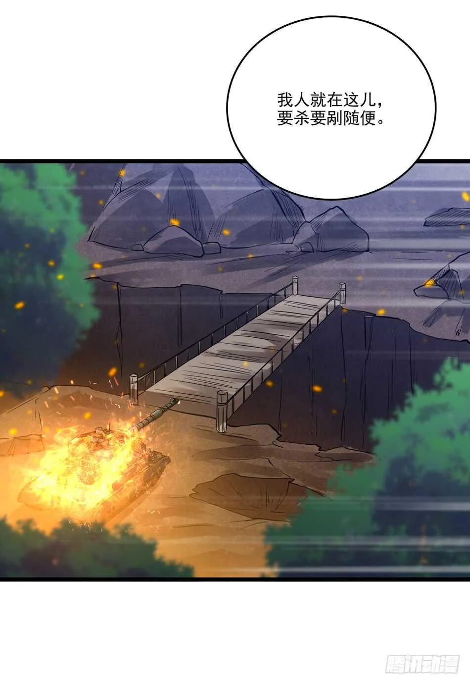 101 陷阱 第22页