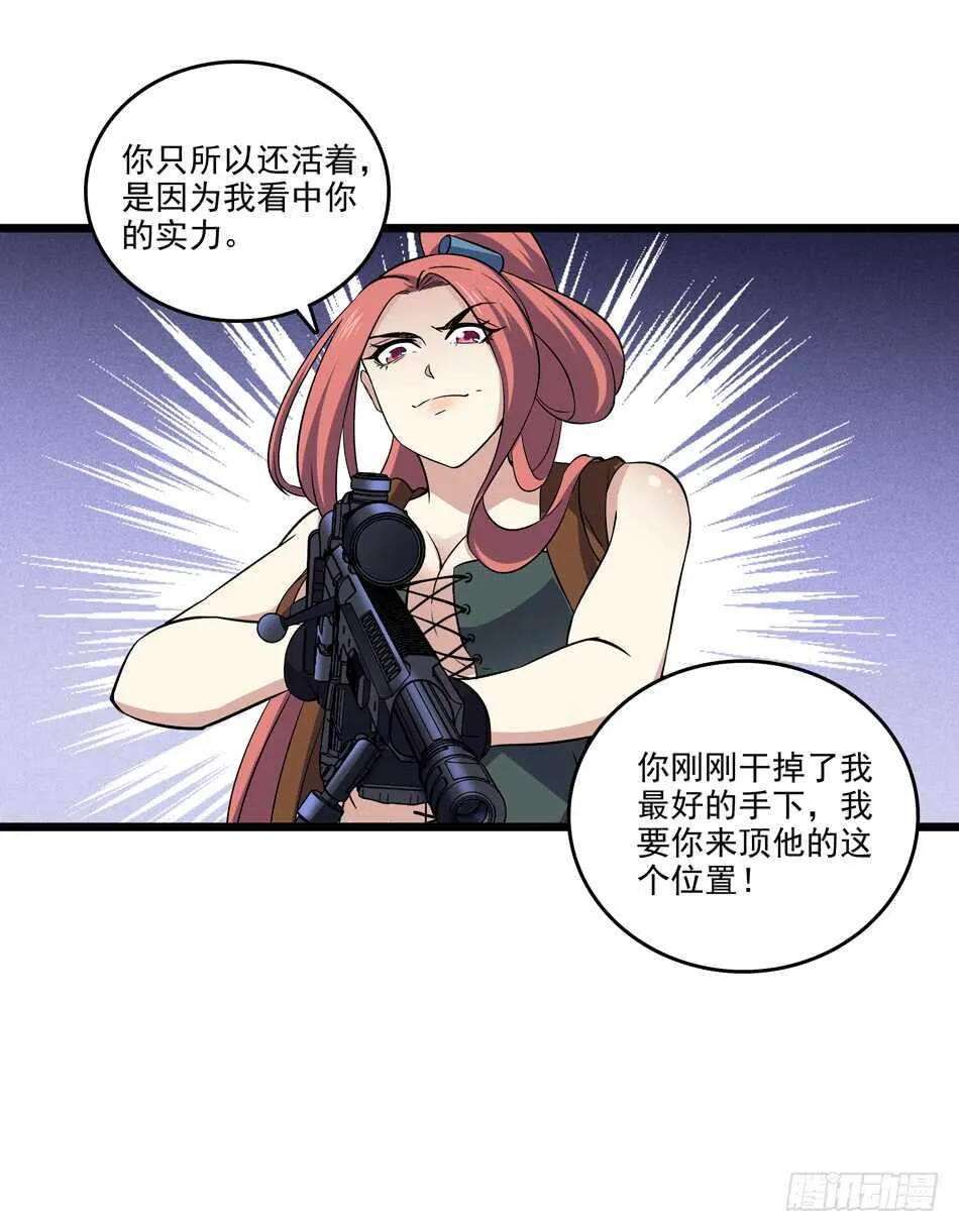 101 陷阱 第23页