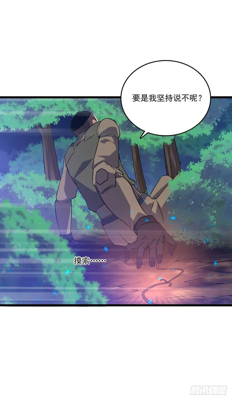 101 陷阱 第24页