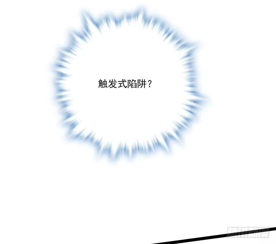 101 陷阱 第37页