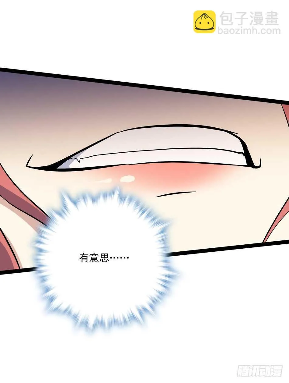 101 陷阱 第39页